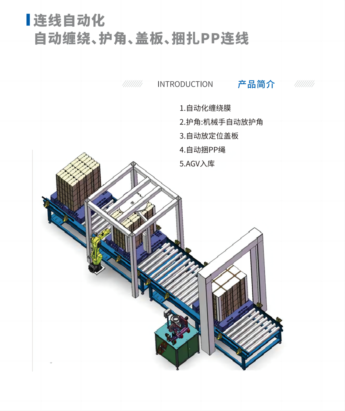 湖南古德星、宣传册_69(1).png